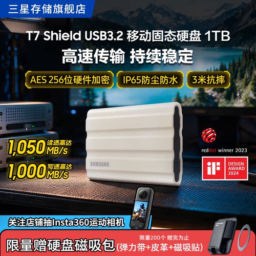 三星防水防尘防摔移动固态硬盘