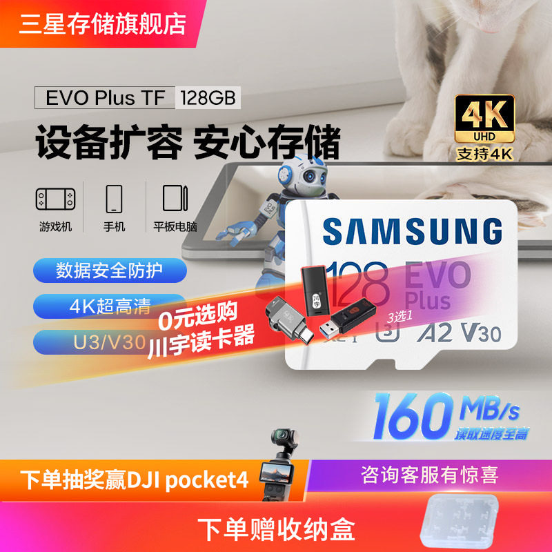 三星tf卡128GB无人机手机电脑switch游戏相机存储卡MicroSD内存卡