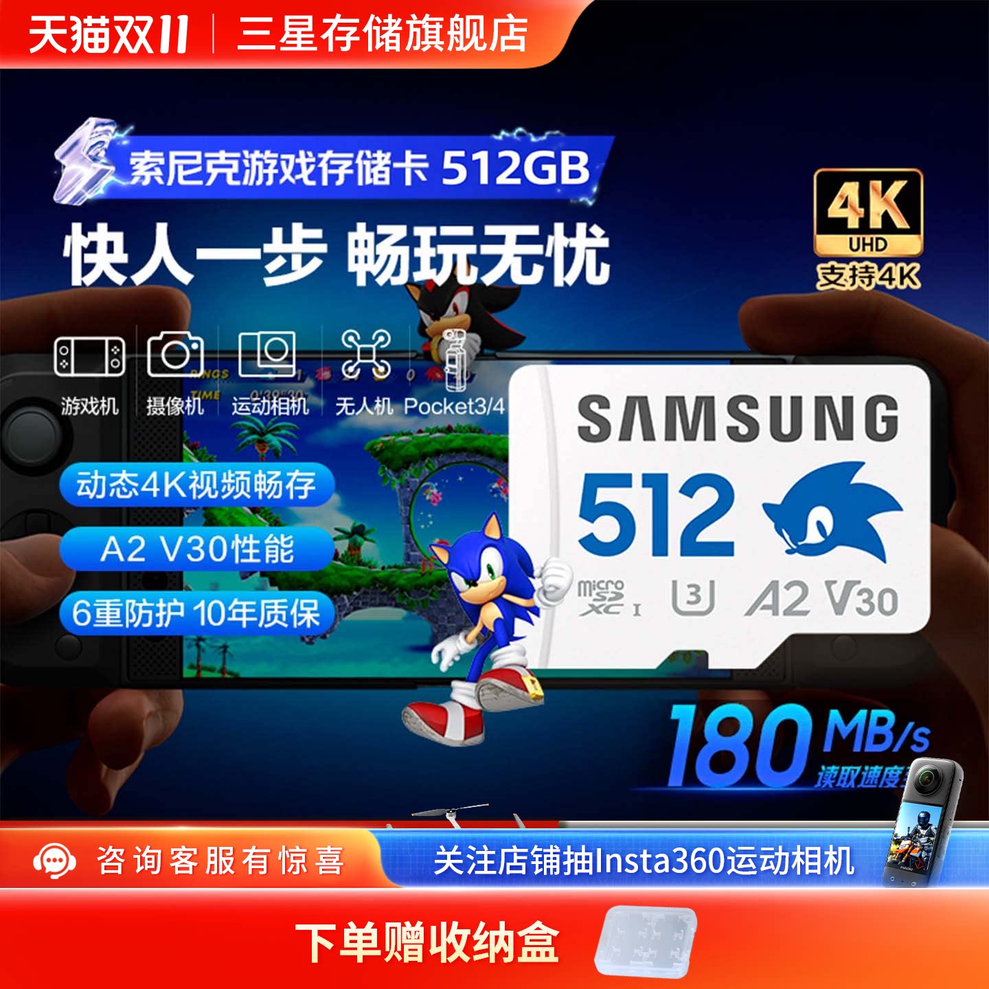 三星tf内存卡索尼克512G游戏机switch大疆pocket3MicroSD存储卡