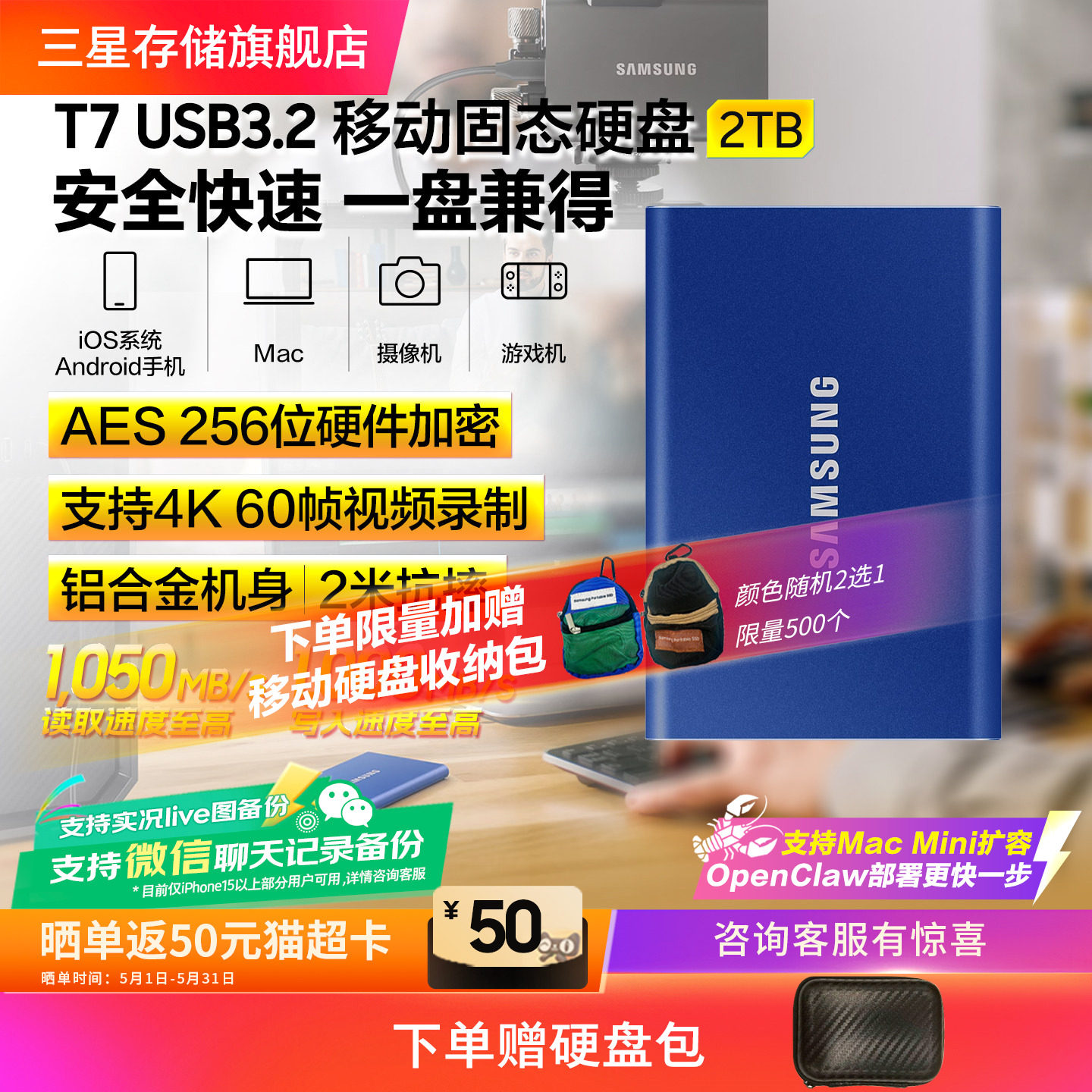 三星T7移动固态硬盘2TB USB3.2电脑安卓手机硬件加密外置