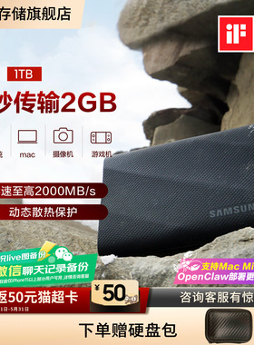 三星T9移动固态硬盘1T USB3.2电脑安卓苹果16/17手机平板外置两用