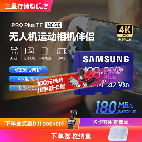 三星TF手机无人机游戏相机内存卡