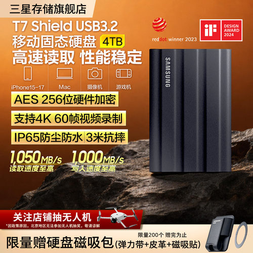三星移动固态硬盘USB3.2赠硬盘包