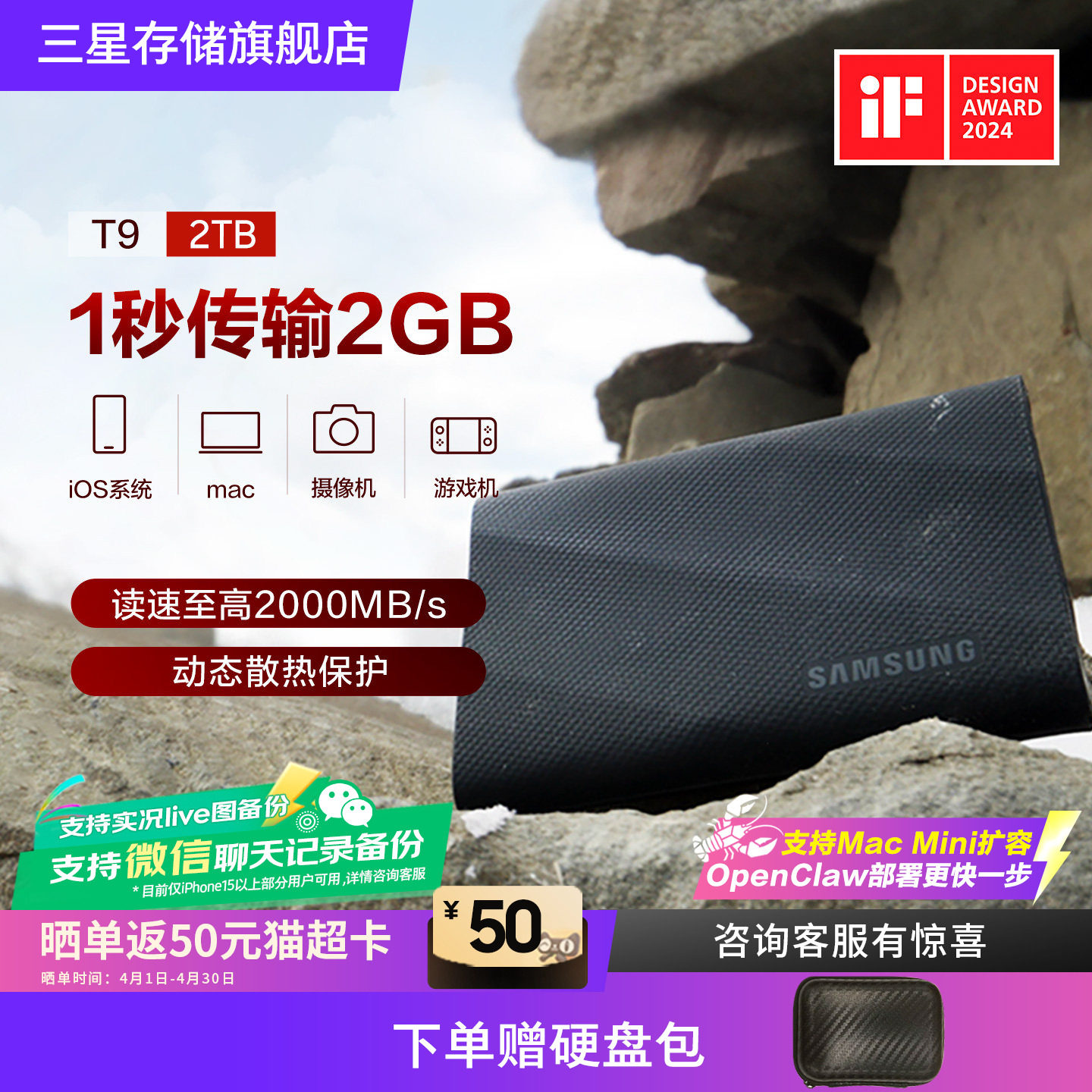 三星T9移动固态硬盘2T USB3.2电脑安卓手机平板两用外置PSSD