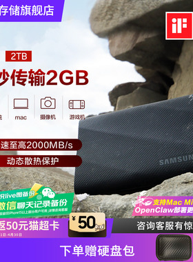 三星T9移动固态硬盘2T USB3.2电脑安卓手机平板两用外置PSSD