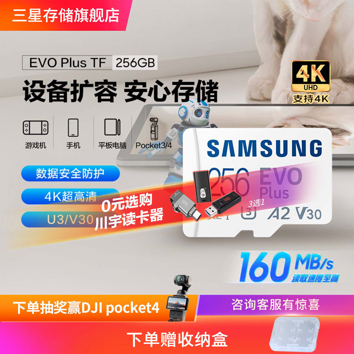 三星tf内存卡256G无人机手机相机switch存储卡MicroSD
