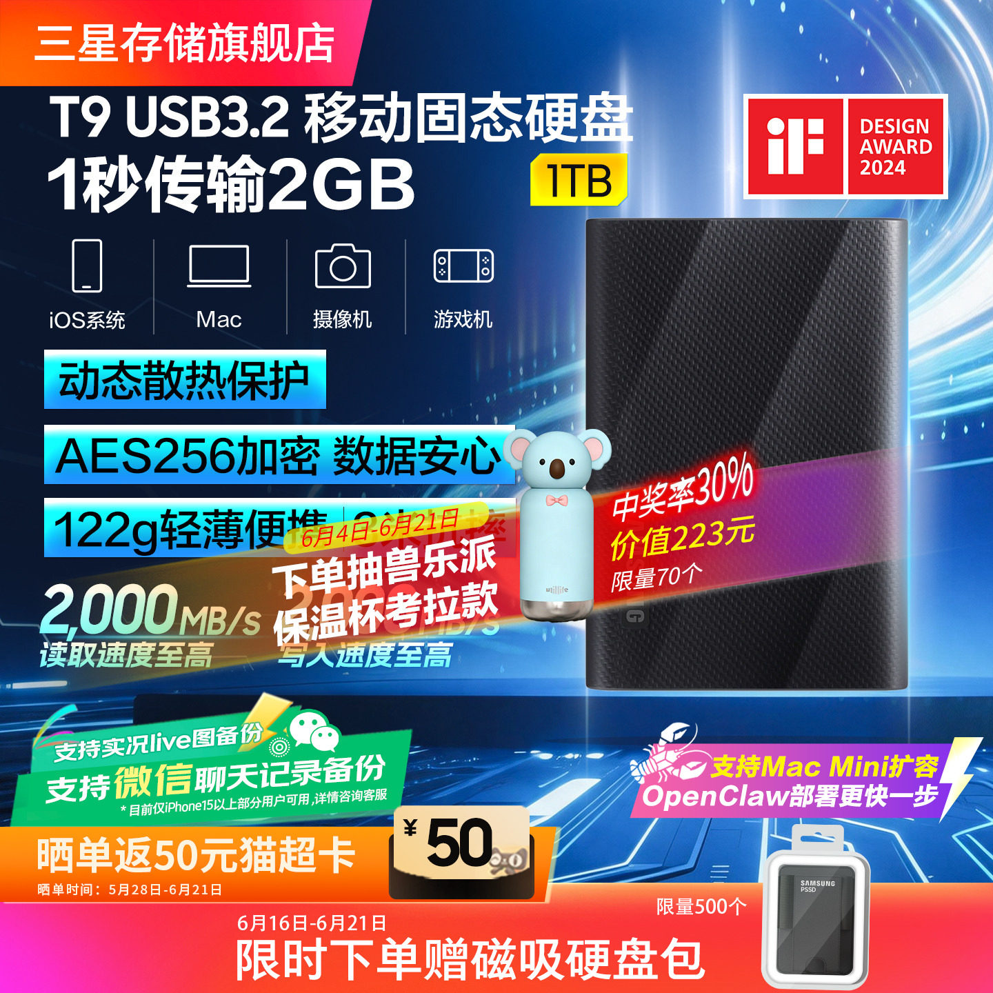 三星T9移动固态硬盘1T USB3.2电脑安卓苹果16/17手机平板外置两用