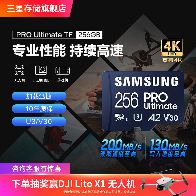 三星tf内存卡256GB手机平板switch大疆pocket3电脑MicroSD存储卡