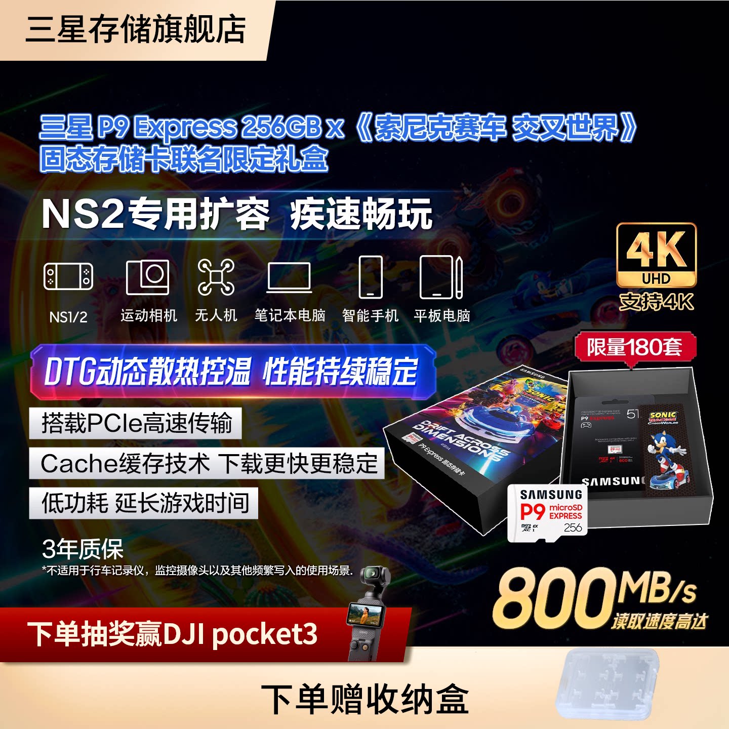 三星P9 Express固态存储卡256G Switch2游戏电脑pocket3 tf内存卡