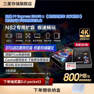 tf内存卡 Switch2游戏电脑pocket3 三星P9 Express固态存储卡256G