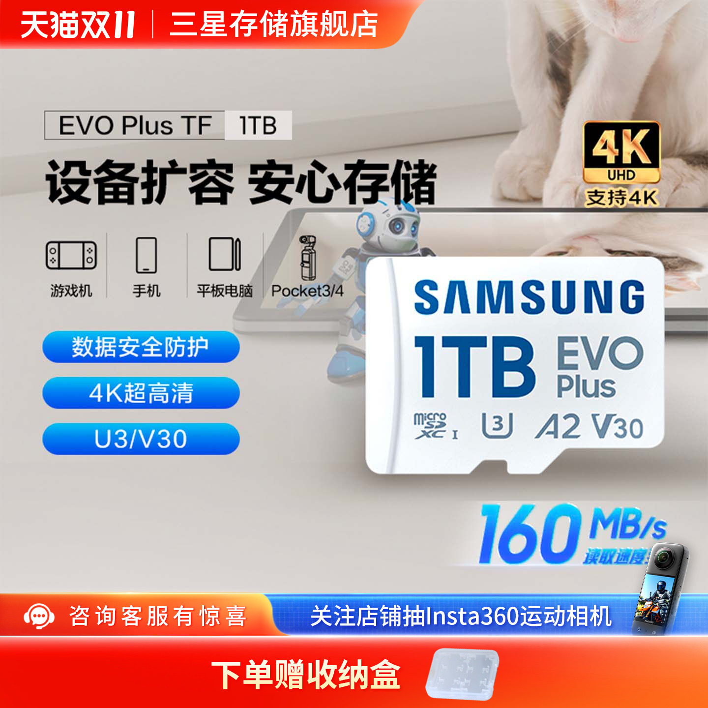 三星tf内存卡1TB无人机手机相机switch游戏机存储卡MicroSD闪存卡