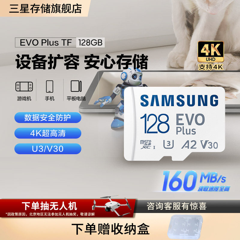 三星tf卡128G~1T无人机手机平板电脑游戏相机存储卡MicroSD内存卡