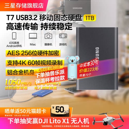 三星双接口移动固态硬盘可连手机