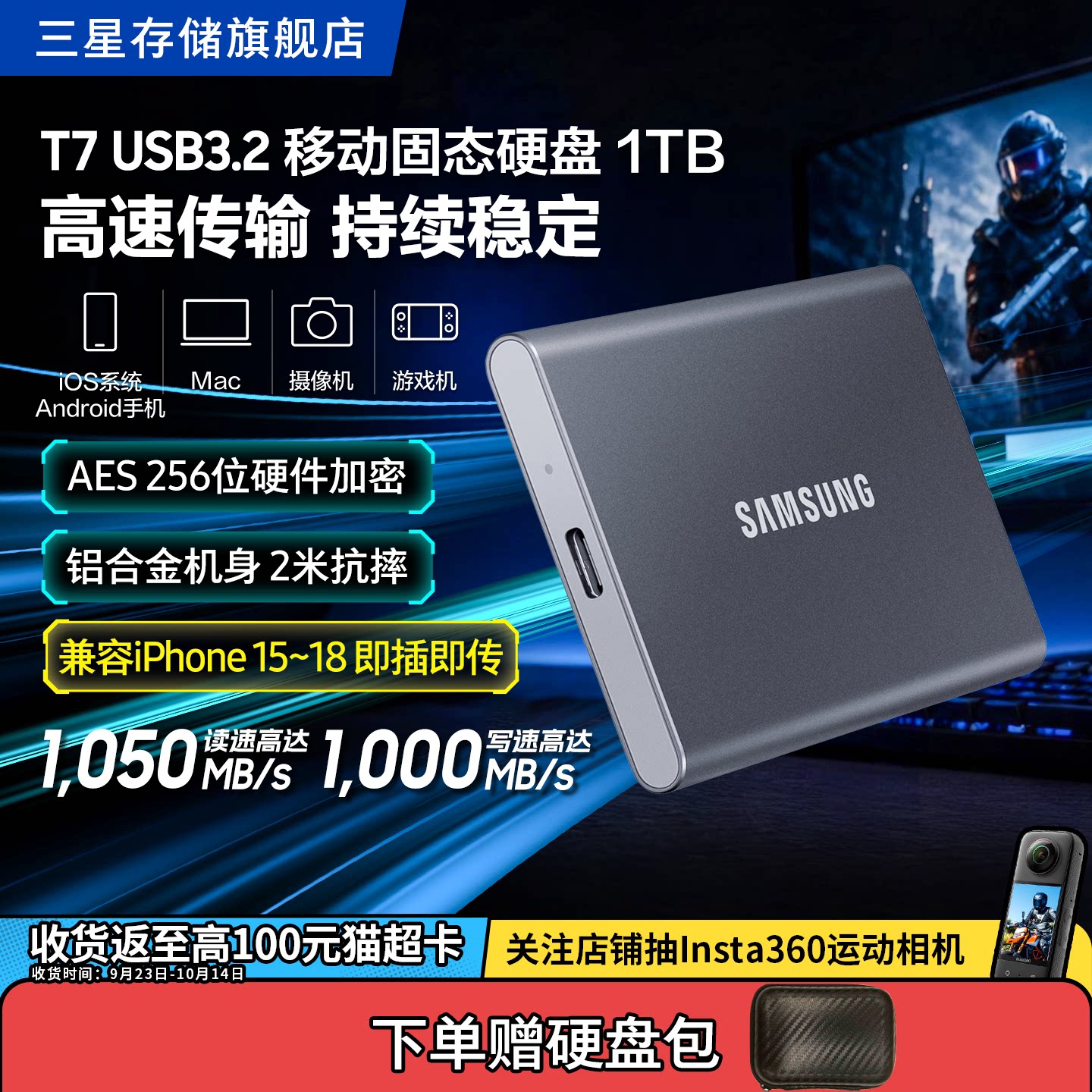 三星T7移动固态硬盘支持加密