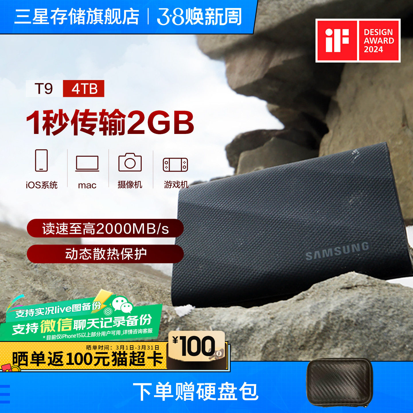 三星T9 4TB USB3.2笔记本电脑安卓苹果16/17手机平板移动固态硬盘