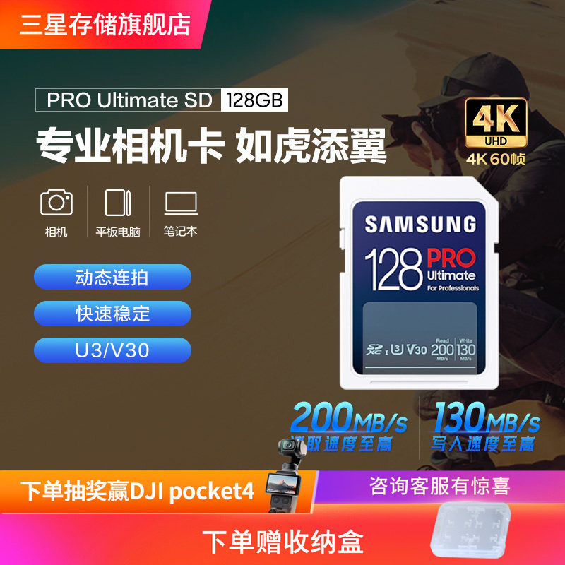 三星SD内存卡128G储存卡闪存卡佳能富士索尼尼康数码相机4K存