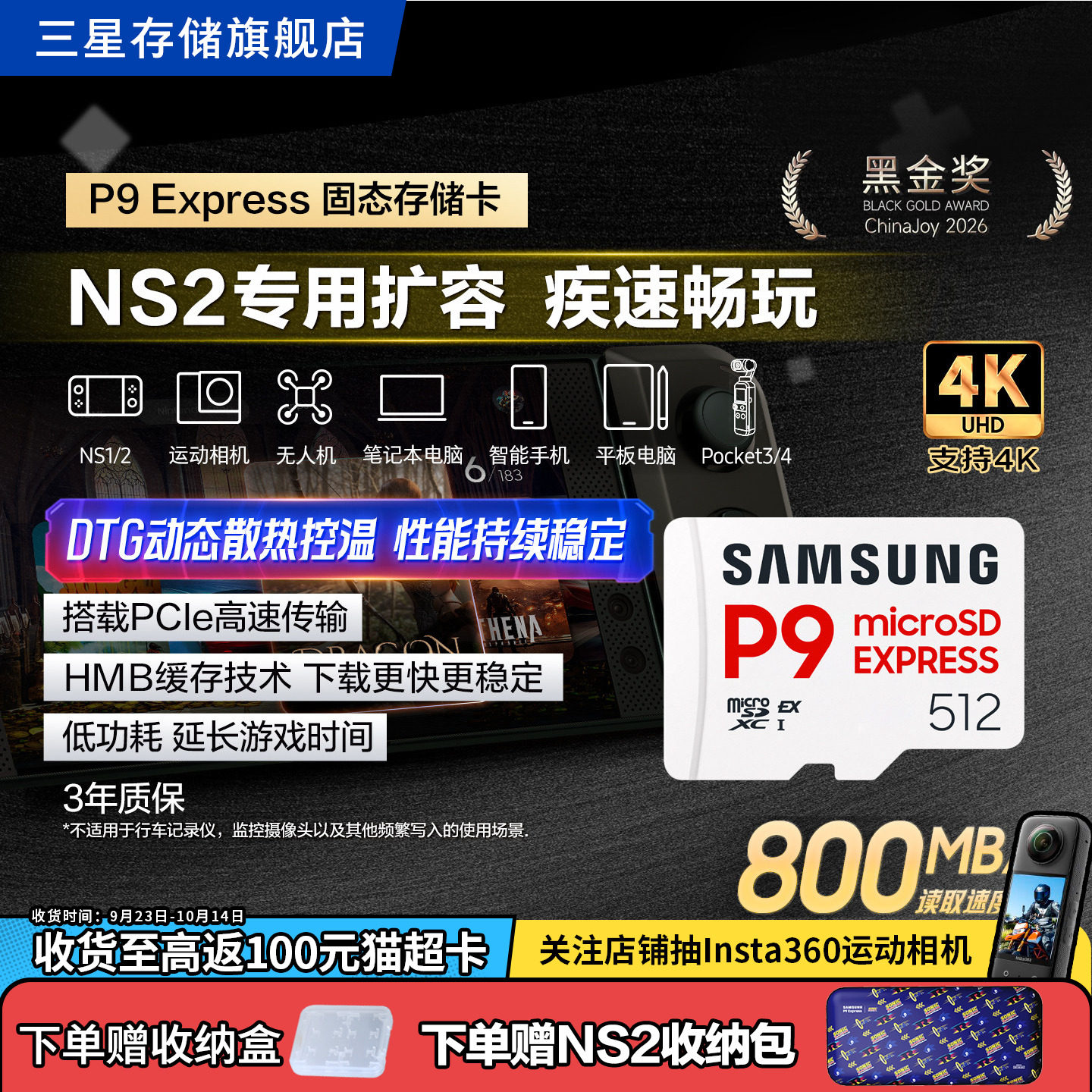 三星512GB固态存储卡Switch2专用图片