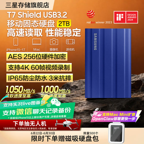 三星移动固态硬盘USB3.2