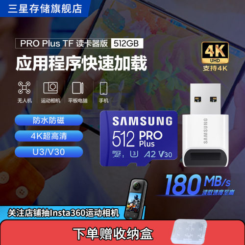 三星512GTF内存卡存储卡V30U3A2