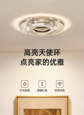 高端水晶导光led射灯嵌入式7.5洞灯家用天花灯筒灯客厅过道孔灯