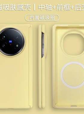 【中轴保护】适用vivoxfold5手机壳vivo Fold5超薄肤感硬壳防摔vivoxfold3Pro折叠屏vivofold内置充电磁吸圈