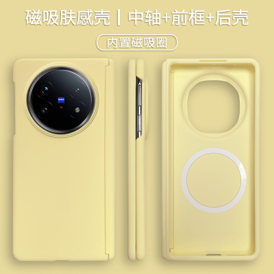 适用vivo中轴保护磁吸手机壳