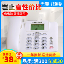 中诺有线坐式固定电话机座机固话家用办公室坐机座式单机来电显示