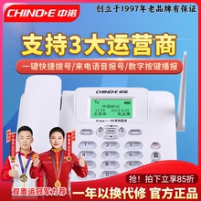中诺C265无线插卡录音电话机家用老人移动联通电信手机卡固话座机