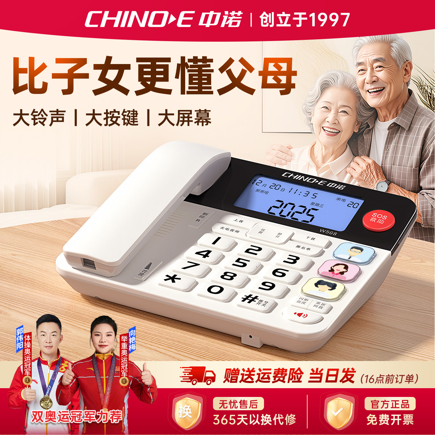 中诺W568家用老人电话机 固定座式电话机智能语音报号单机座机