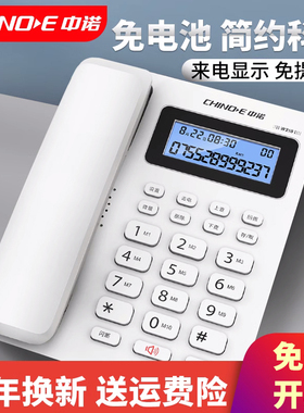 中诺W218固定电话机座机家用坐式有线商务办公室免电池来电显示