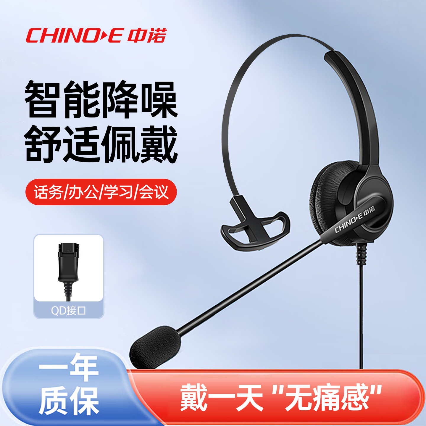 中诺G630话务员客服销售电话座机专用耳机降噪头戴式耳麦音量调节