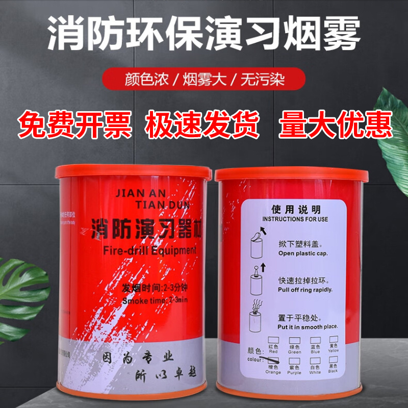 消防应急灭火演习演练用的防烟烟雾罐的呼吸面具消防队专用品