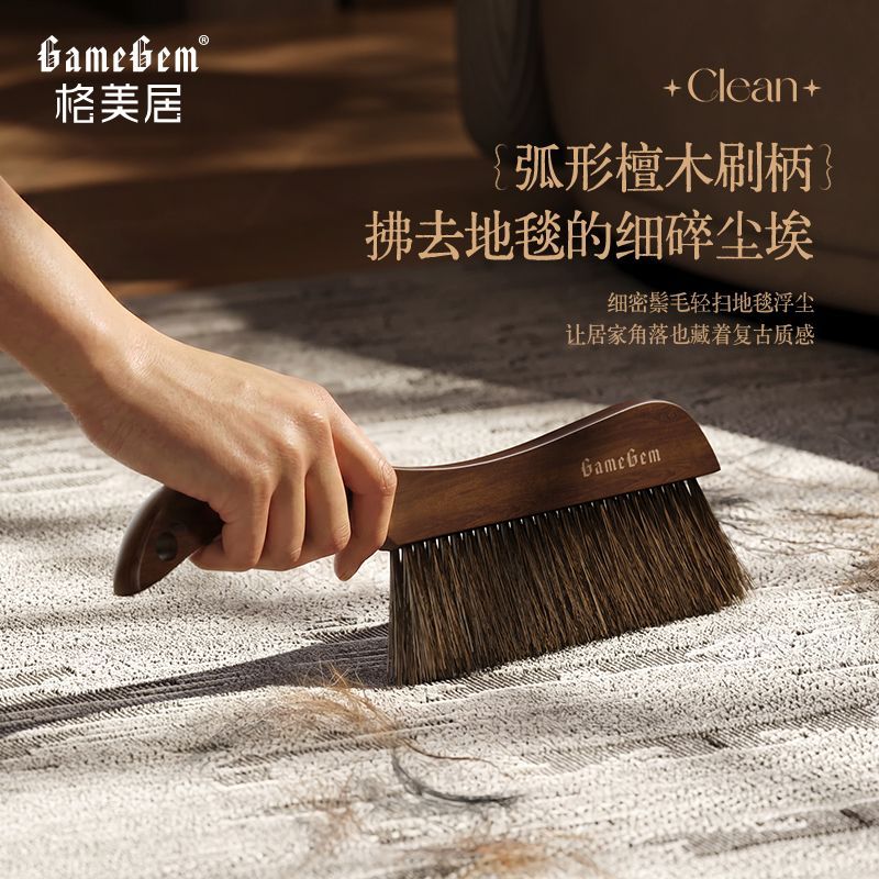 格美居马鬃毛除尘刷檀香实木除尘抛光羊绒大衣多功能软毛护理刷