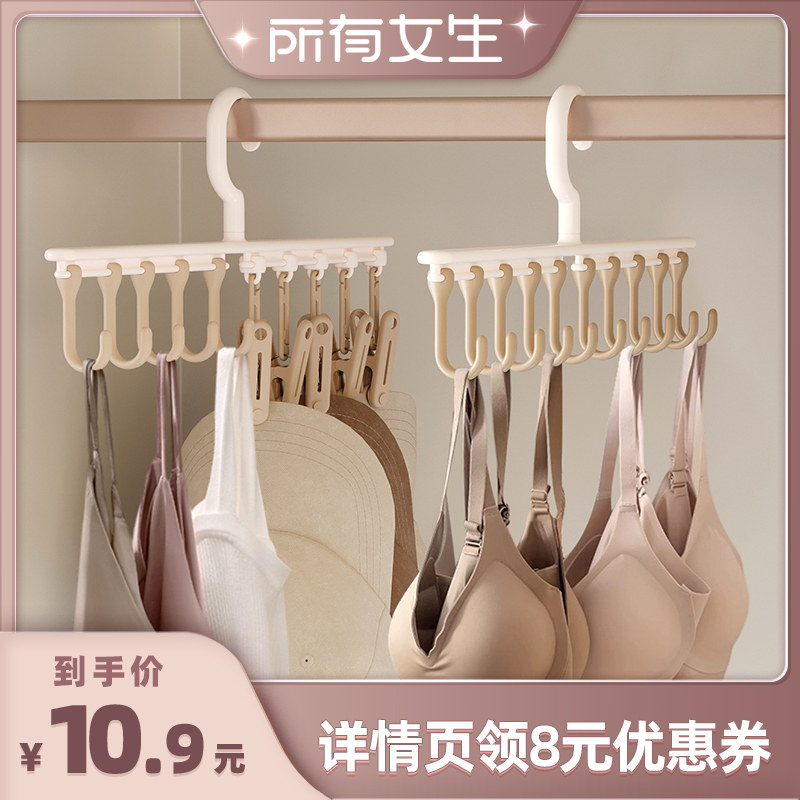 【所有女生直播间】格美居吊带内衣挂钩架家用可调节收纳