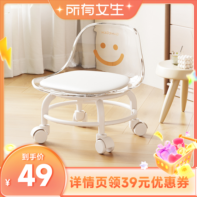 【所有女生直播间】格美居万向轮小凳子软座滑轮矮凳家用移动板凳