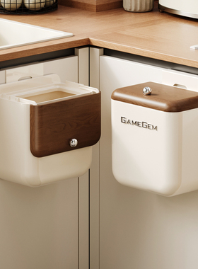 格美居厨房垃圾桶家用挂式免弯腰大容量浴室卫生间设计中古带盖款