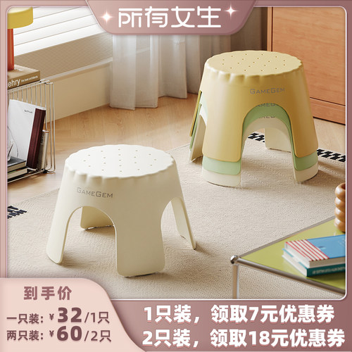 【所有女生直播间】格美居饼干小凳子家用矮凳门口可叠放防滑加厚