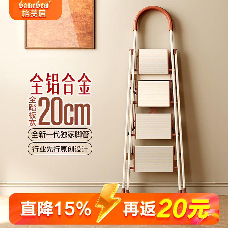 格美居铝合金梯子家用折叠梯加厚加宽人字梯伸缩四五步小楼梯步梯