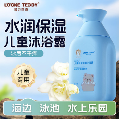 儿童沐浴露水润保湿舒润宝宝肌肤