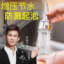 厨房水龙头防溅头嘴万能通用花洒自来水加长延伸器过滤器家用神器