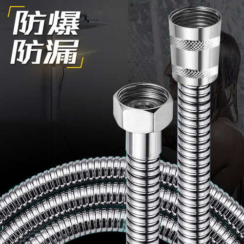热水器加密防爆通用浴霸花洒软管