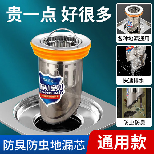 地漏防臭通用过滤防臭-1秒下水