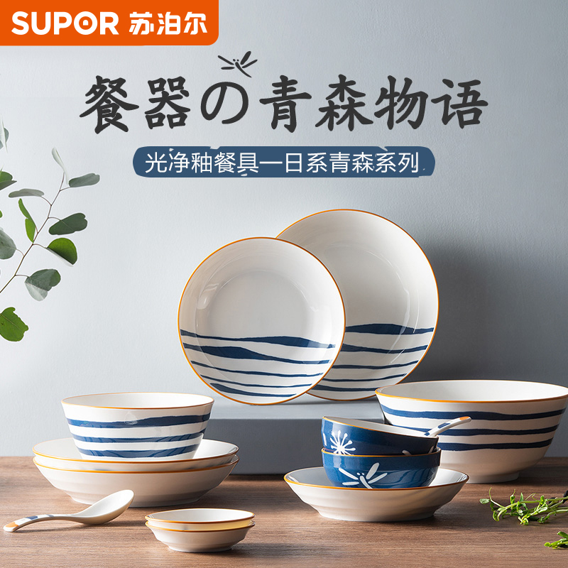 SUPOR Ceramic bowl plate household tableware suit Japanese one person Having dinner Large bowl Ramen Bowl steak Dinner platein the Tableware , Tableware , Bowl  category - from Buy2taobao.com to provide professional Taobao agent buy service