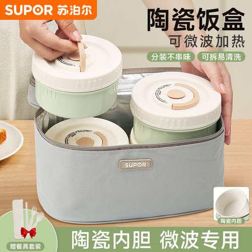 苏泊尔保温秋冬微波加热便当饭盒