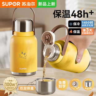 苏泊尔保温杯女生大容量茶水分离杯子男316L不锈钢水壶瓶2025新款