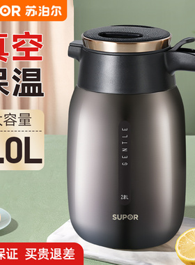 苏泊尔保温壶家用大容量热水壶长效保温水壶316L不锈钢热水瓶新款