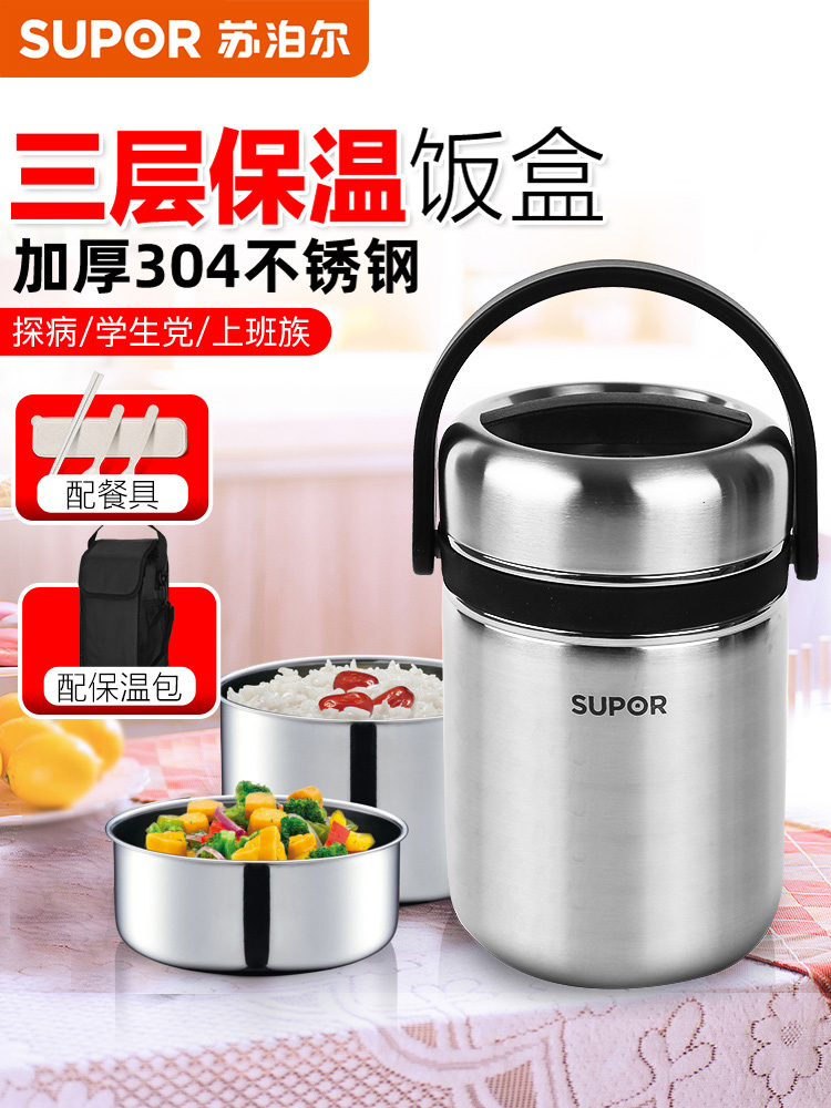 Supor insulation lunch box household 304 stainless steel insulation bucket multi-layer portable portable office workers and students