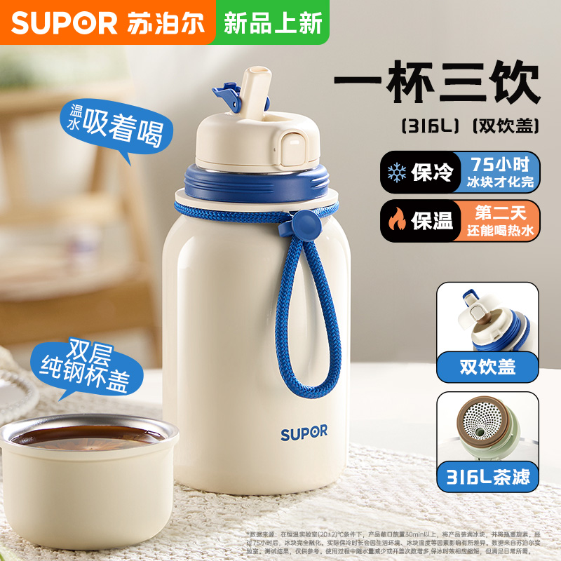 苏泊尔保温杯大容量不锈钢双饮杯