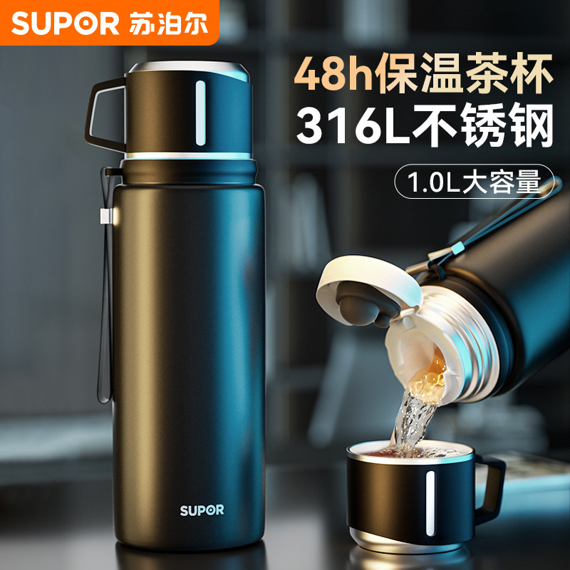 苏泊尔保温杯大容量男款水杯316L不锈钢水壶茶杯户外便携暖瓶新款,餐饮具,保冷/保温杯,淘宝优惠券,粉丝福利购,淘宝优惠卷