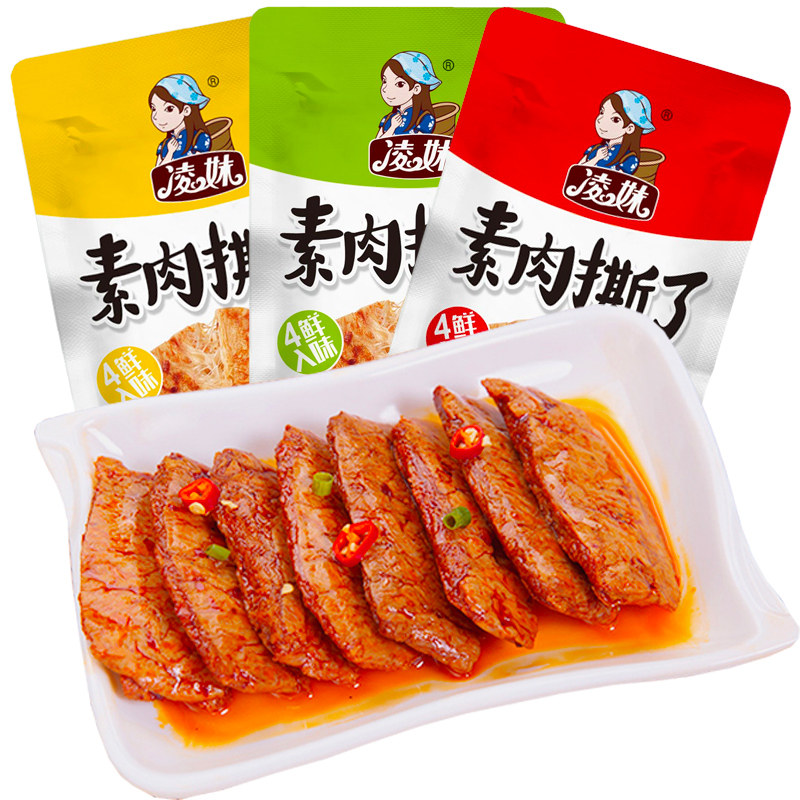 凌妹手撕素牛排100包素肉卷豆干好吃的网红办公室小吃零食